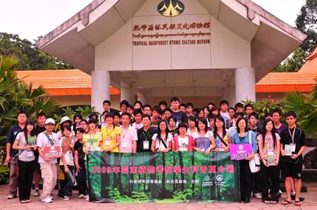 澳門中學(xué)生在版納植物園開展定向運(yùn)動