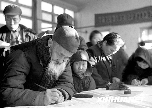 [共和國(guó)足跡]1954年：第一次人民代表大會(huì)[組圖]