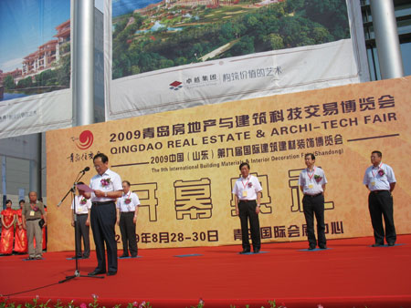 2009青島房地產與建筑科技交易博覽會開幕