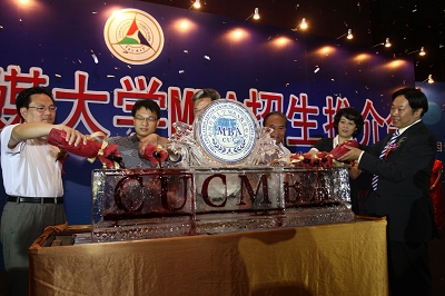中國傳媒大學(xué)MBA招生推介會(huì)在京舉行
