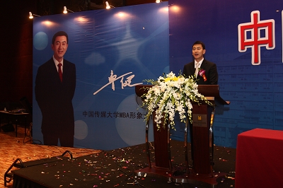中國傳媒大學(xué)MBA招生推介會(huì)在京舉行
