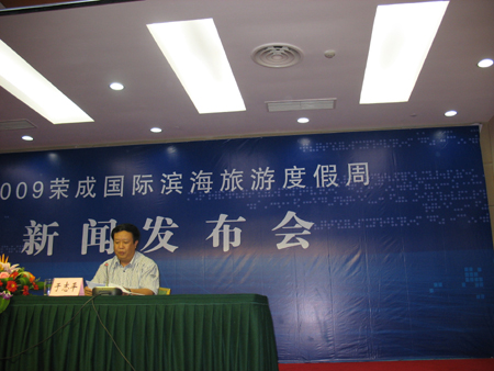 榮成加快建設(shè)濱海國(guó)際旅游目的地