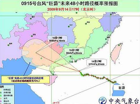 臺(tái)風(fēng)巨爵今日7時(shí)登陸廣東臺(tái)山