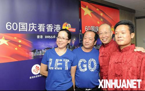 “60國慶看香港”活動(dòng)在香港拉開帷幕