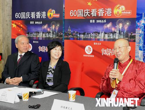“60國慶看香港”活動(dòng)在香港拉開帷幕