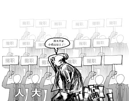 河南擬規(guī)定人大常委會(huì)有權(quán)提案撤職副省長(zhǎng)