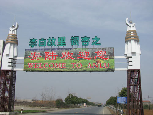四川江油稱將對(duì)李白故里爭(zhēng)議維權(quán)到底