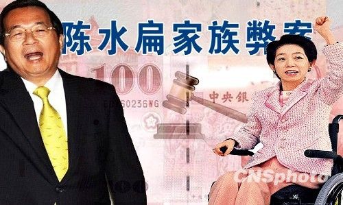 臺灣高等法院再次裁定繼續(xù)羈押陳水扁