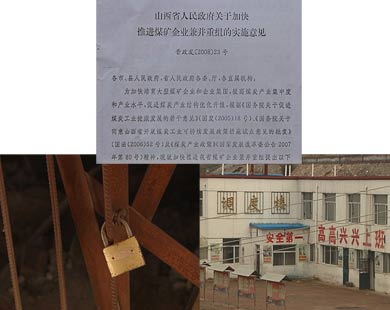 山西發(fā)行政命令要求民間資本退出煤礦引爭議