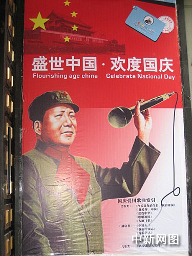 KTV廣告出現(xiàn)毛主席唱紅歌畫像遭處罰