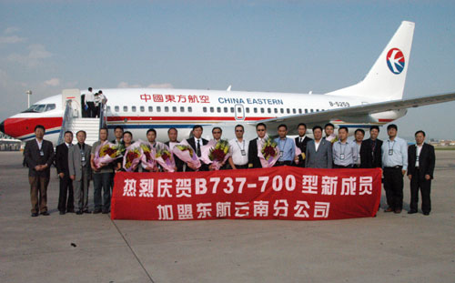 東航云南分公司引進一架新飛機 機隊規(guī)模增至39架
