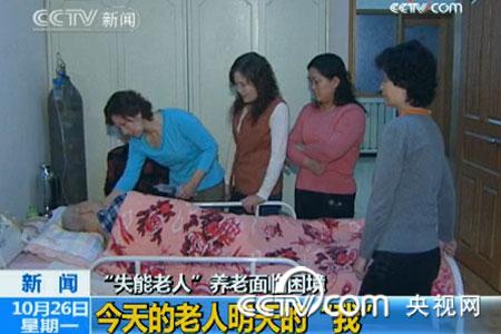 中國(guó)面臨老無(wú)所養(yǎng) 央視建議計(jì)劃生育需突破