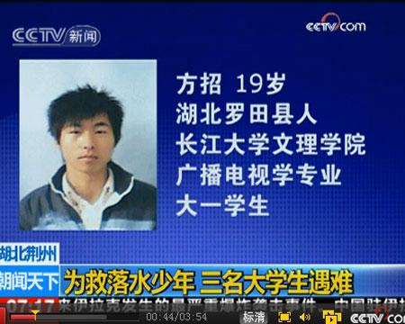 長江大學三學生搶救落水少年英勇獻身 救命無需爭議