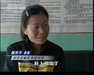 河北威縣191名新教師被要求捐款數(shù)萬(wàn)換編制