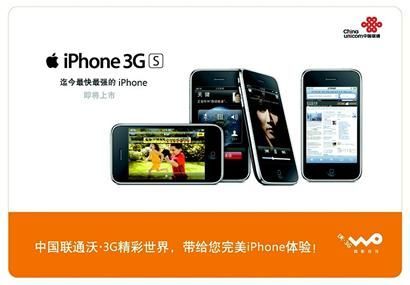 聯(lián)通iPhone今晚首發(fā) 無(wú)銷量限制 現(xiàn)場(chǎng)激活
