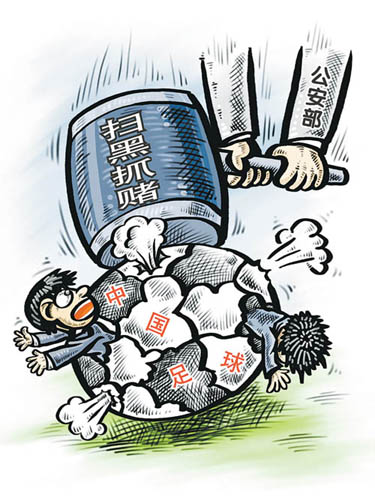 中國足球抓賭內(nèi)幕：10年“潛伏”