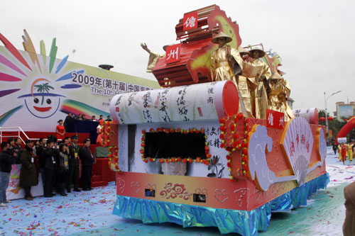 2009年中國海南島歡樂節(jié)風情彩車競舞儋州