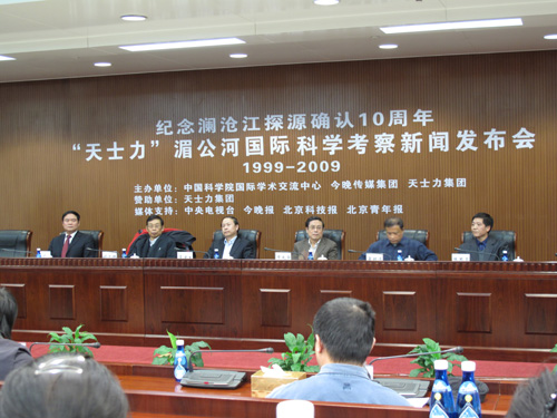 2009天士力湄公河國際科考活動(dòng)啟動(dòng)