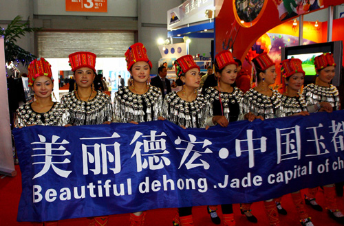中國(guó)國(guó)際旅游交易會(huì)現(xiàn)場(chǎng)擷影[組圖]