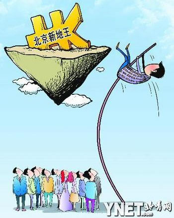 中國發(fā)出“限地令”力遏飆高地價(jià)