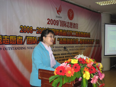 陜西省紅鳳工程志愿者協(xié)會表彰優(yōu)秀志愿者和優(yōu)秀團隊