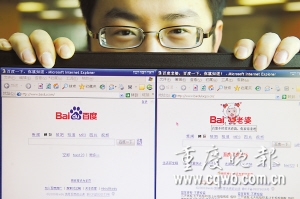 百度結(jié)婚妻是美羊羊? 雙方表示未授權(quán)
