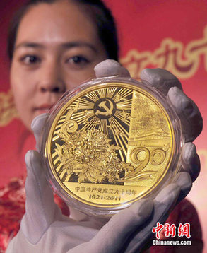 中國共產(chǎn)黨建黨90周年紀念章在京首發(fā)(圖)