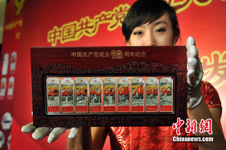 中國共產(chǎn)黨建黨90周年紀念章在京首發(fā)(圖)