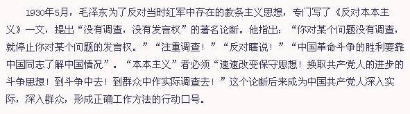 “沒有調(diào)查，沒有發(fā)言權”