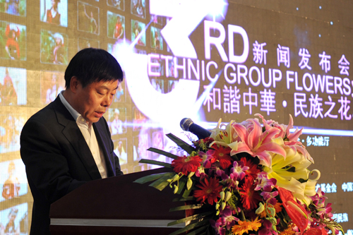 弘揚(yáng)民族文化 傳遞中國聲音 第三屆民族之花選拔活動在京隆重啟動