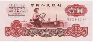 尋訪舊版人民幣人物原型 貳角姑娘當(dāng)了副廳長(圖)