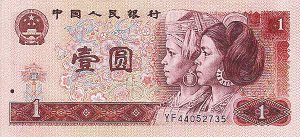 尋訪舊版人民幣人物原型 貳角姑娘當(dāng)了副廳長(圖)