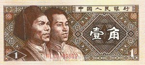 尋訪舊版人民幣人物原型 貳角姑娘當(dāng)了副廳長(圖)
