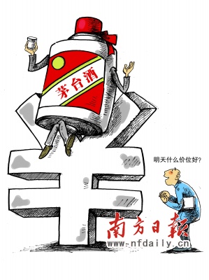 茅臺限價(jià)令成虛設(shè)瘋漲高達(dá)1990元 多地?cái)嘭?/></p>

<p>在這個春節(jié)消費(fèi)旺季,茅臺酒零售價(jià)不僅攀到高峰,而且嚴(yán)重缺貨。值得一提的是,嚴(yán)重缺貨的狀態(tài)又助推了茅臺酒價(jià)格節(jié)節(jié)高升。昨天在廣州天河一家大型百貨公司,茅臺零售價(jià)已升至1990元。廣州多個賣酒店對茅臺酒的標(biāo)價(jià)已出現(xiàn)“海鮮價(jià)”,天天不同。此外,在北京、江蘇、湖北等多個市場,茅臺酒同樣出現(xiàn)缺貨。</p>

<p>“我聽說茅臺集團(tuán)的督查工作小組來廣東了,但現(xiàn)在哪里還不知道?！睆V東中外名酒專賣行連鎖有限公司董事長王惠東昨天告訴記者。王惠東所說的“督查工作小組”,指的是茅臺集團(tuán)去年底發(fā)出的“限價(jià)令”在現(xiàn)實(shí)中失效,為挽救失控局面,茅臺集團(tuán)本月派出10個工作小組全國清查酒價(jià)。</p>

<p>所謂“限價(jià)令”,是指去年12月20日茅臺集團(tuán)董事長袁仁國宣布,在2011年1月1日茅臺酒提價(jià)20%后,將實(shí)行“限價(jià)令”,經(jīng)銷商銷售茅臺新飛天酒價(jià)格不得超過每瓶959元。對違反“限價(jià)令”的經(jīng)銷商,首次“犯規(guī)”罰款和減計(jì)劃；第二次“重犯”,處罰力度加大；第三次“慣犯”,則取消經(jīng)銷商資格。</p>

<p>業(yè)內(nèi)人士指出,“限價(jià)令”失效并非是茅臺的個別現(xiàn)象,它實(shí)際反映了整個白酒行業(yè)渠道管理混亂的現(xiàn)狀,白酒產(chǎn)品尤其是品牌白酒,流通渠道所涉及的網(wǎng)絡(luò)層面多,流通環(huán)節(jié)長,冗長的流通渠道減弱了廠家對中間流通渠道的控制能力。</p>

<p><strong>●市場</strong></p>

<p><strong>零售價(jià)遠(yuǎn)超“限價(jià)”</strong></p>

<p><strong>53度飛天售價(jià)高達(dá)1990元</strong></p>

<p>新年伊始,茅臺開始執(zhí)行新的價(jià)格,貴州茅臺酒均價(jià)上調(diào)20%,同時(shí)規(guī)定普通53度飛天茅臺酒的售價(jià)不得超過每瓶959元。以其主流產(chǎn)品飛天為例,未漲價(jià)前出廠價(jià)為499元,經(jīng)銷商銷售價(jià)格為869元；提價(jià)后,53度飛天茅臺出廠價(jià)是每瓶619元,經(jīng)銷售商銷售價(jià)格不得超959元。</p>

<p>然而,959元/瓶的茅臺飛天酒,在廣州市場上卻難覓。</p>

<p>記者最近走訪多家賣場、專賣店均表示“無貨”。部分表示有現(xiàn)貨的店,售價(jià)也遠(yuǎn)遠(yuǎn)超過“限價(jià)”范圍。記者獲悉,在廣州東山百貨公司賣場內(nèi)的茅臺53度飛天酒售價(jià)為1788元。在天河另一家大型百貨公司,零售價(jià)已升至1990元。</p>

<p>日前,在吉之島的酒水銷售區(qū),銷售人員就告訴媒體記者,茅臺已經(jīng)缺貨兩三個月,此前的價(jià)格還沒到1200元,新貨到了之后估計(jì)價(jià)格會調(diào)整到1700～1800元。大半個月前,一家名為俊濤名煙名酒賣的茅臺零售價(jià)才1300多元,但目前的價(jià)格賣到了1500元以上。</p>
</div>
</div>

<div width=