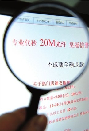 網(wǎng)絡(luò)“秒殺”購物存陷阱 記者調(diào)查揭背后黑手