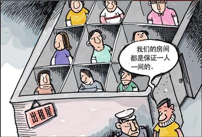 住建部禁令無(wú)法阻擋群租現(xiàn)象 房租上漲成誘因