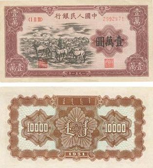 盤點(diǎn)各套人民幣市場(chǎng)價(jià)格 幣王牧馬圖拍得200萬