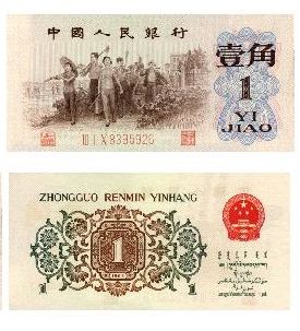 盤點(diǎn)各套人民幣市場(chǎng)價(jià)格 幣王牧馬圖拍得200萬(wàn)