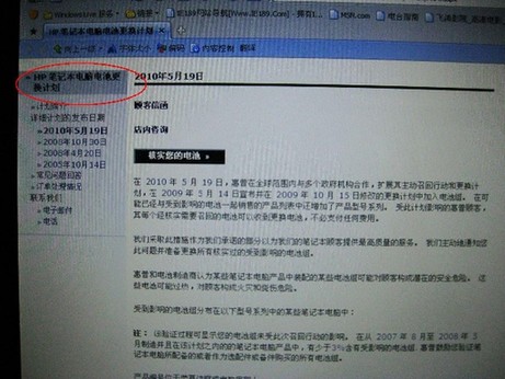 網(wǎng)上可查型號 惠普電池免費換