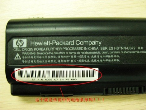 網(wǎng)上可查型號 惠普電池免費(fèi)換