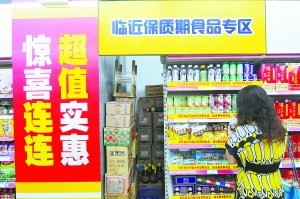 快過(guò)期食品明確標(biāo)示 京78家超市設(shè)臨期食品專柜