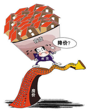 房價堅(jiān)冰漸融“退燒”跡象明顯 京滬等房價松動