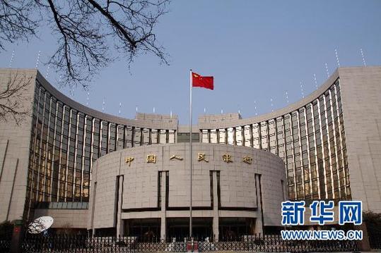 央行：繼續(xù)實(shí)施穩(wěn)健貨幣政策 適時(shí)適度進(jìn)行預(yù)調(diào)微調(diào)