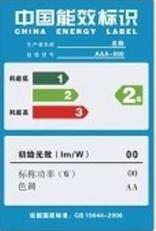 海信董事長：能耗虛標成家電業(yè)潛規(guī)則