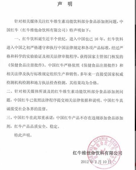 紅?;貞?yīng)含非法添加劑質(zhì)疑:依法依規(guī)生產(chǎn)