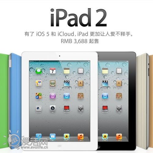 蘋(píng)果商標(biāo)侵權(quán)案一審敗訴唯冠 各地iPad下架