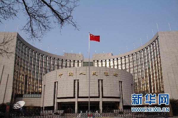 央行下調(diào)存款準備金率0.5個百分點