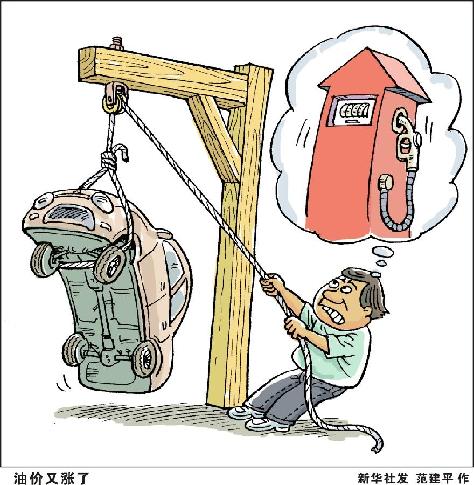 成品油調(diào)價為何常引發(fā)爭議？ 定價改革路在何方？