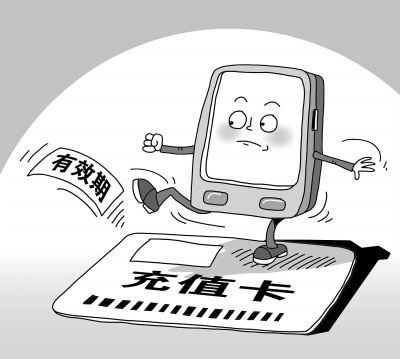 手機(jī)話費(fèi)告別“強(qiáng)制消費(fèi)”？ 我的話費(fèi)誰(shuí)做主？