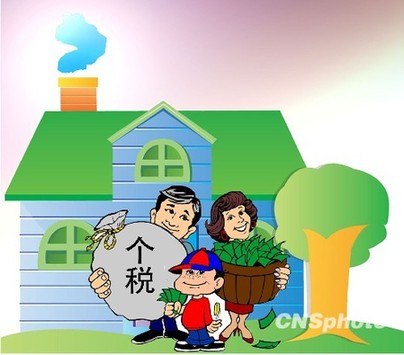 個(gè)稅收入連續(xù)10月下降 結(jié)構(gòu)性減稅效果顯現(xiàn)(圖)